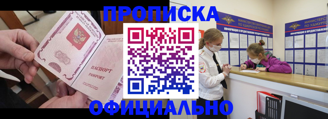 временная регистрация для школы в Волгоградской области