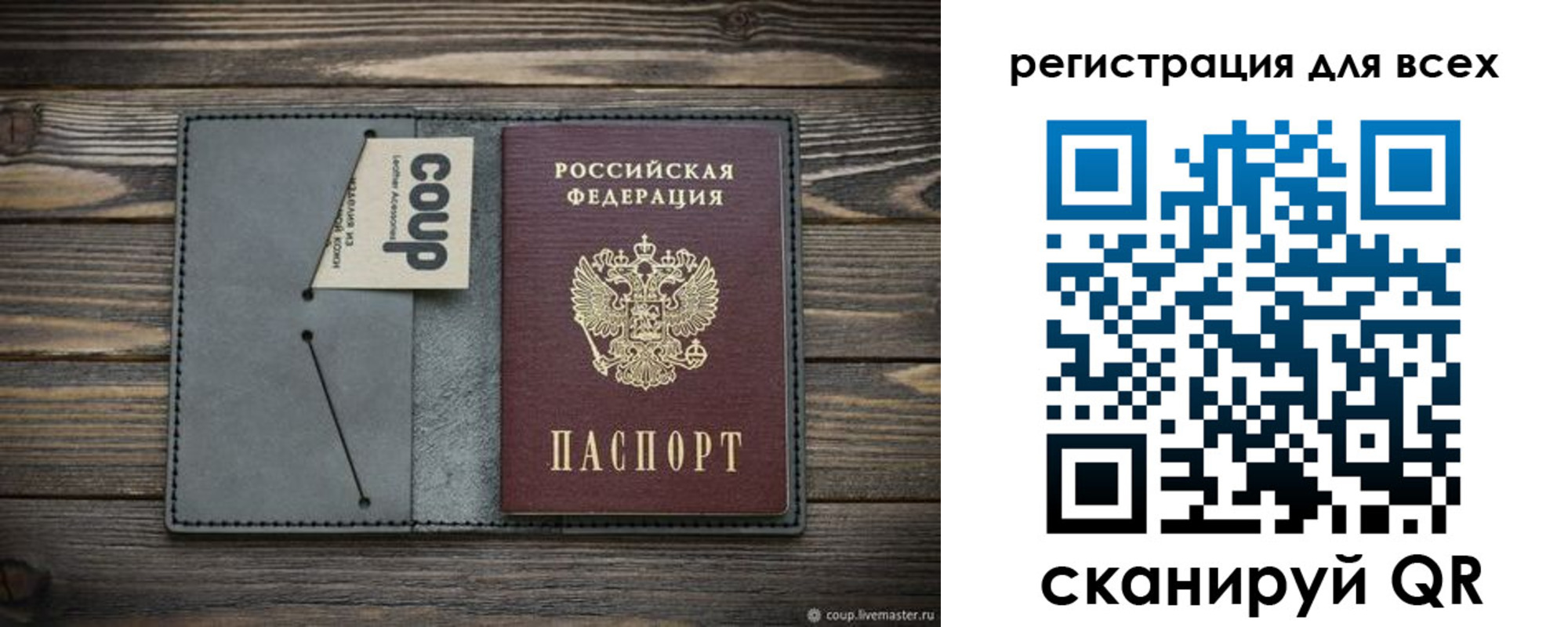 прописка для военкомата в Волгоградской области