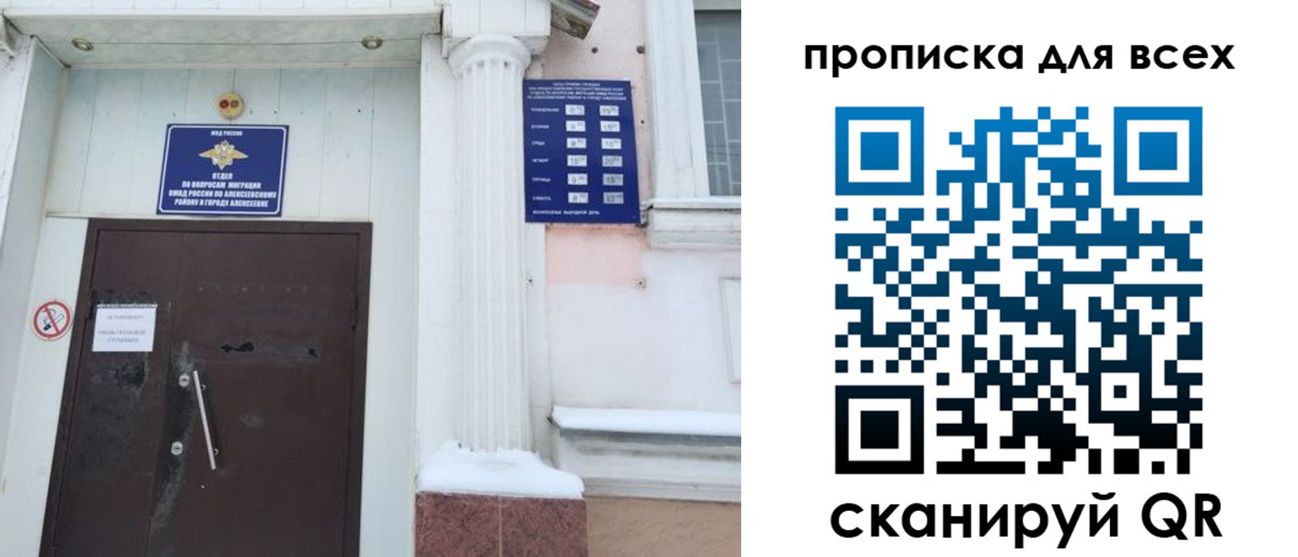 где прописаться в Волгоградской области