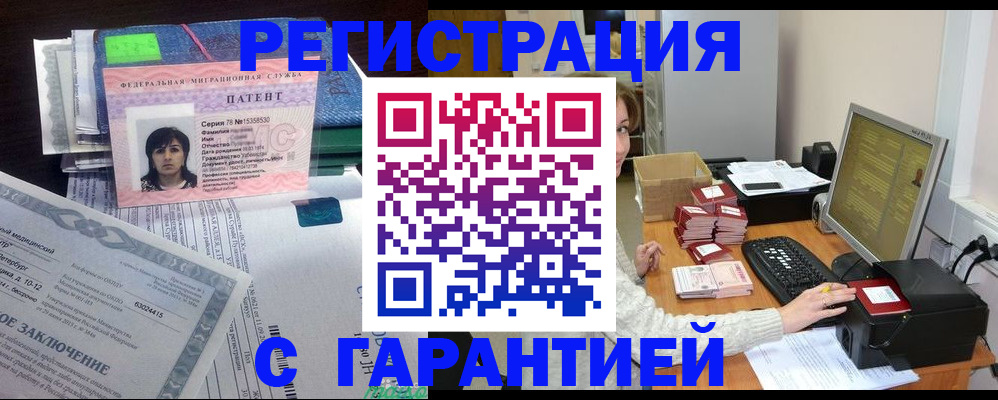 временная регистрация надежно в Волгоградской области