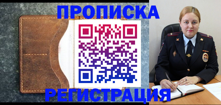 прописка для кредита в Волгоградской области