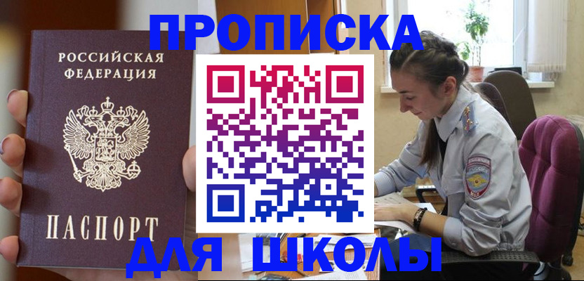 временная регистрация в Волгоградской области