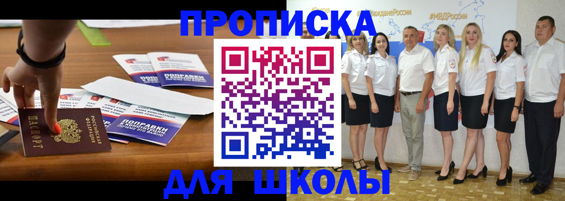 прописка для военкомата в Волгоградской области